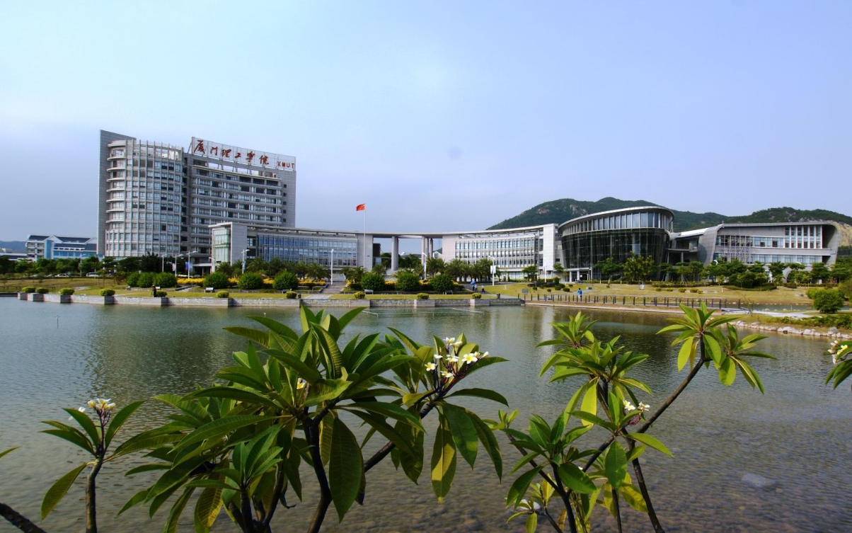 廈門理工學(xué)院