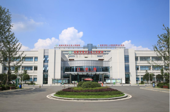 成都青白江區(qū)人民醫(yī)院