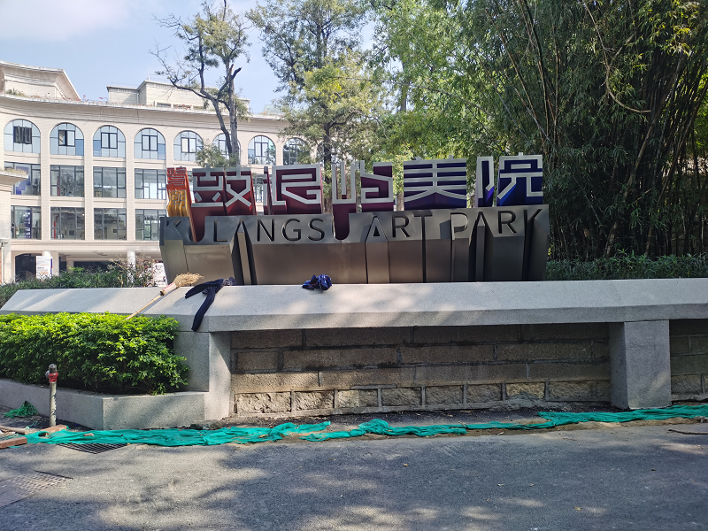 浩科檢售票系統成功入駐鼓浪嶼美院、武夷山會展中心