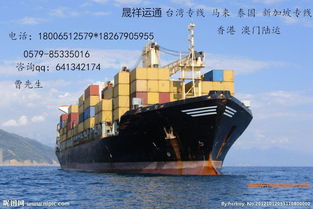 義烏到臺灣物流專線 全方位指南與貨代服務解析